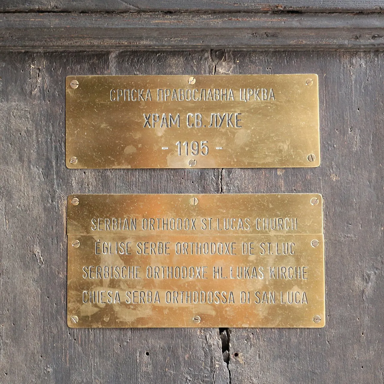 The small stone Church of St Luke on its square in Kotor's Old Town